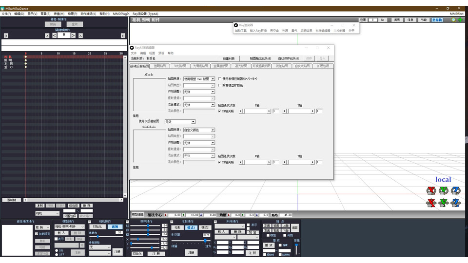 Ray-mmd GUI控制插件(TypeA)（已废弃）