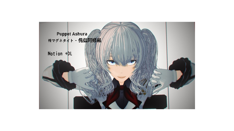 PuppetAshura_motion