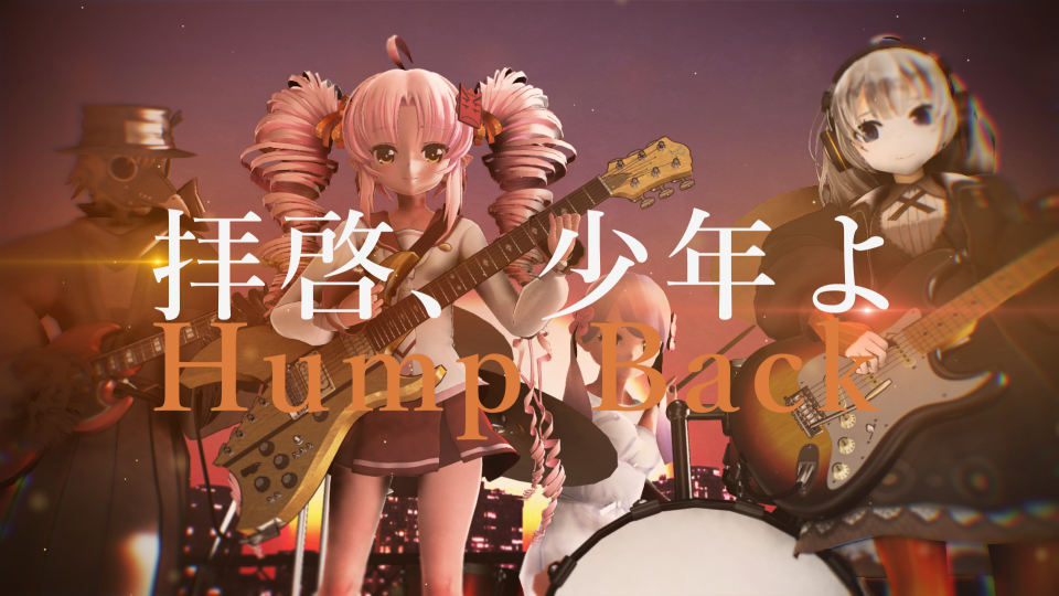「拝啓、少年よ」SVP・UST配布