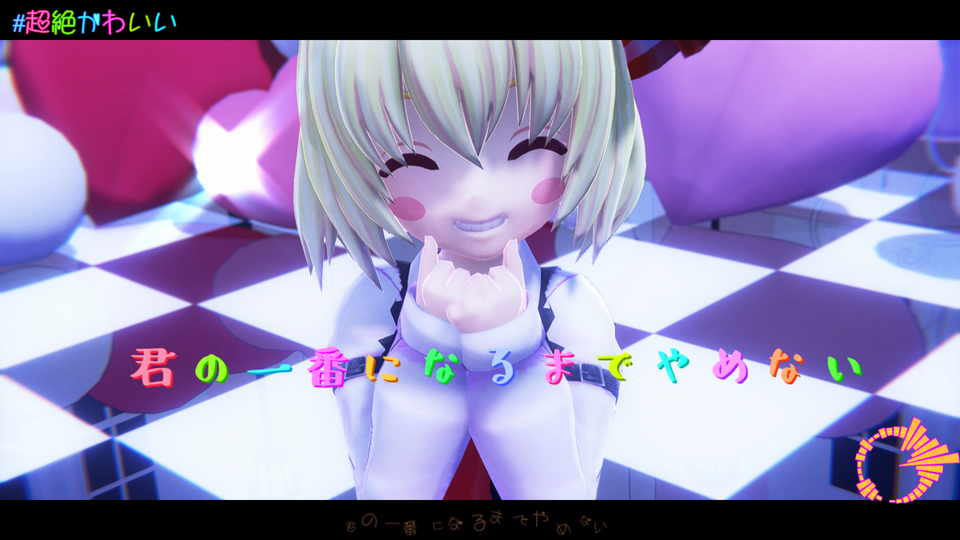#超絶かわいい _カメラ