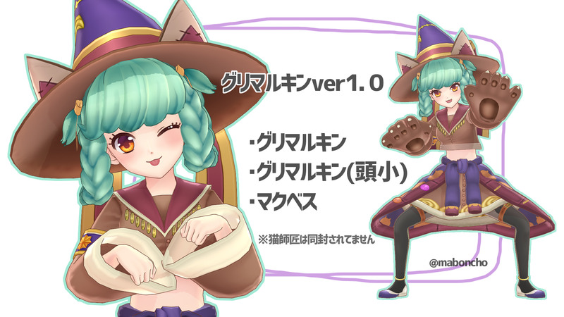 まぁぼ式グリマルキンver1.0