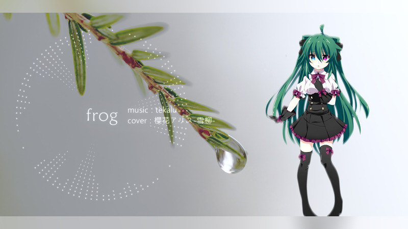 frogのUST
