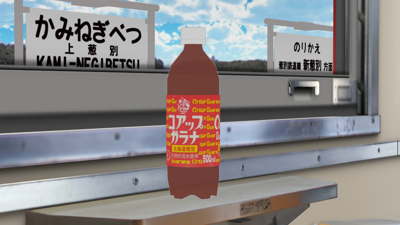 コ○ップガラナ