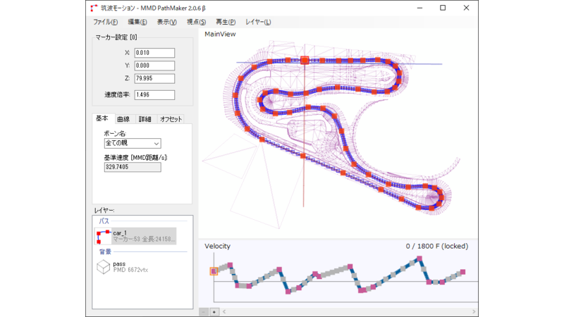 筑波サーキット走行モーション