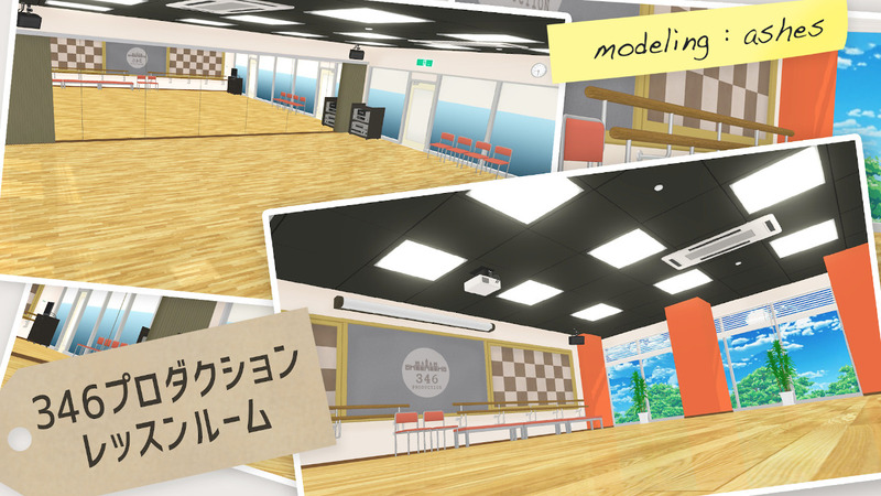 アシェス式346プロレッスンルーム_v1.1