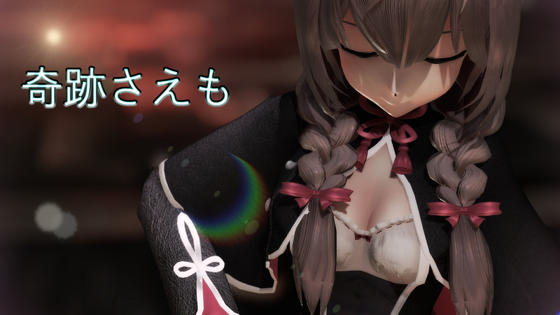 奇跡さえも【カメラモーション】