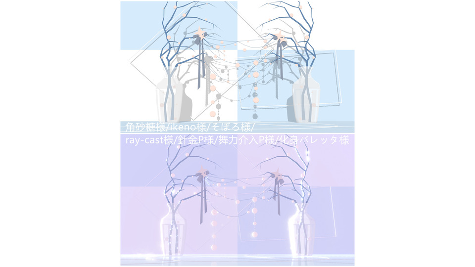 ステージ配布·BUG式stage01
