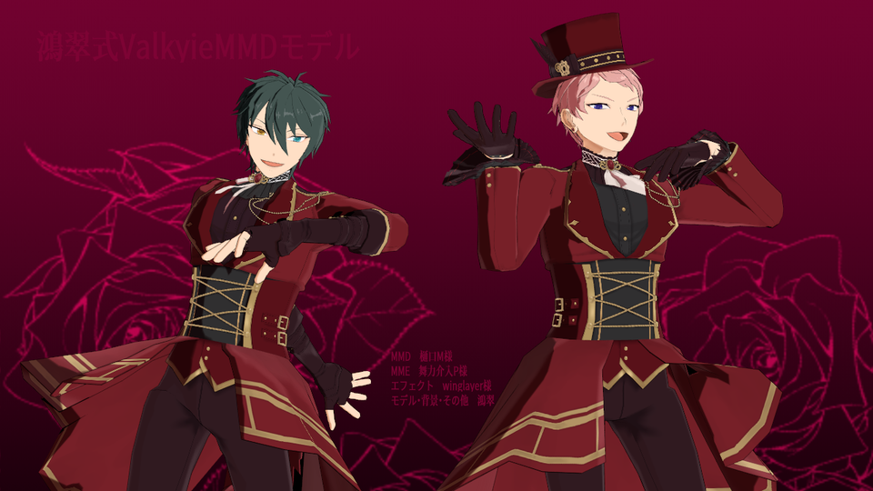 【MMDあんスタ】鴻翠式Valkyrieモデル ver.1.0 - BowlRoll