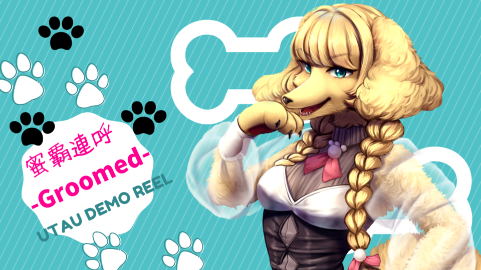 蜜覇連呼 -Groomed-