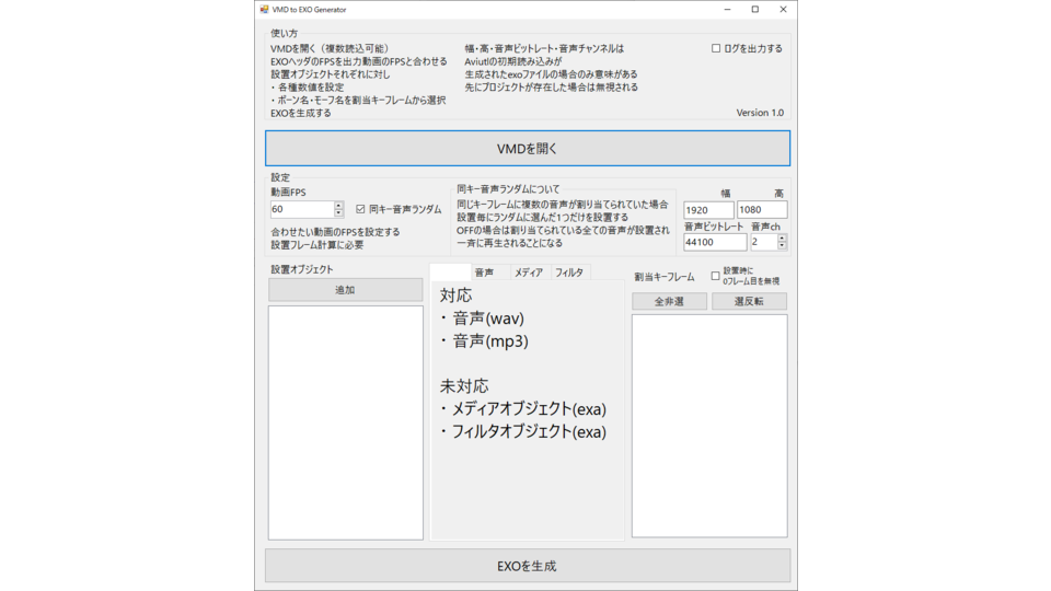 VMDtoEXOGenerator