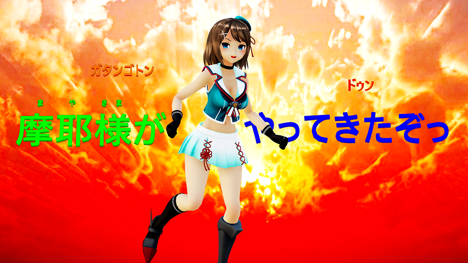 アカリがやってきたぞっ_カメラデータ