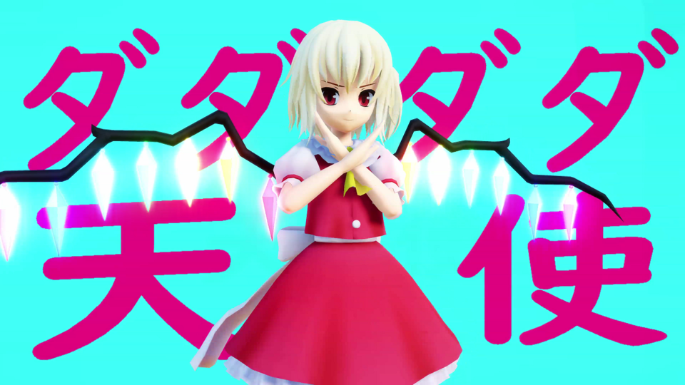 ダダダダ天使 MMD モーション Ver.1