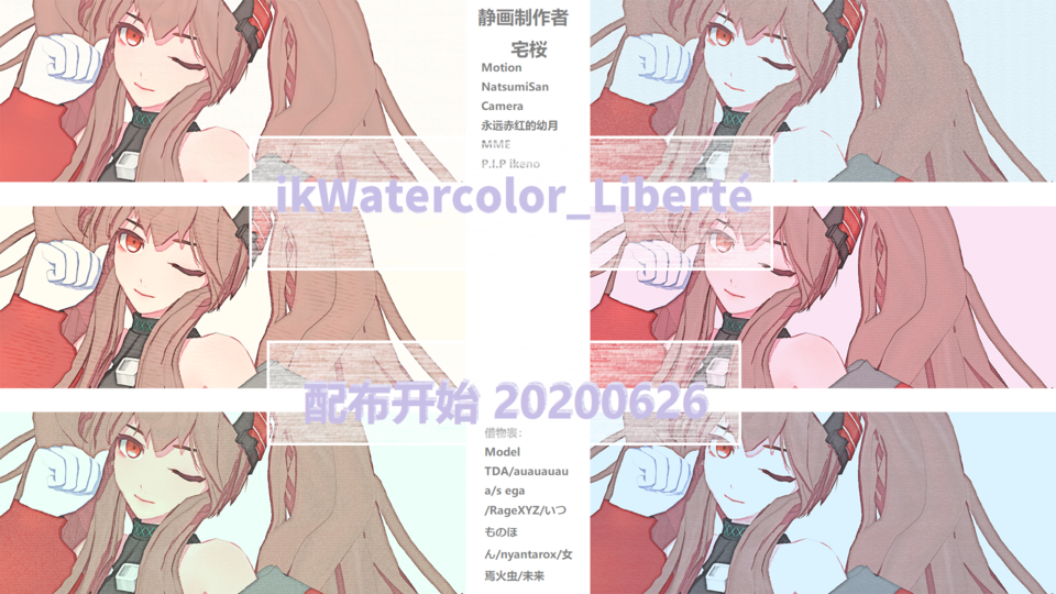 ikWatercolor_Liberté