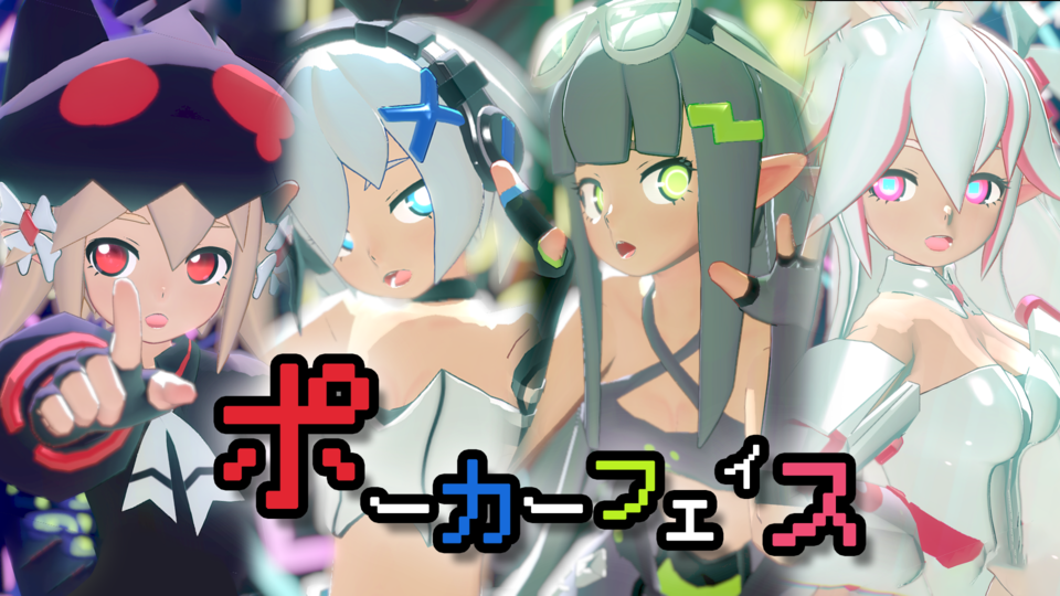 菌式改変四重奏