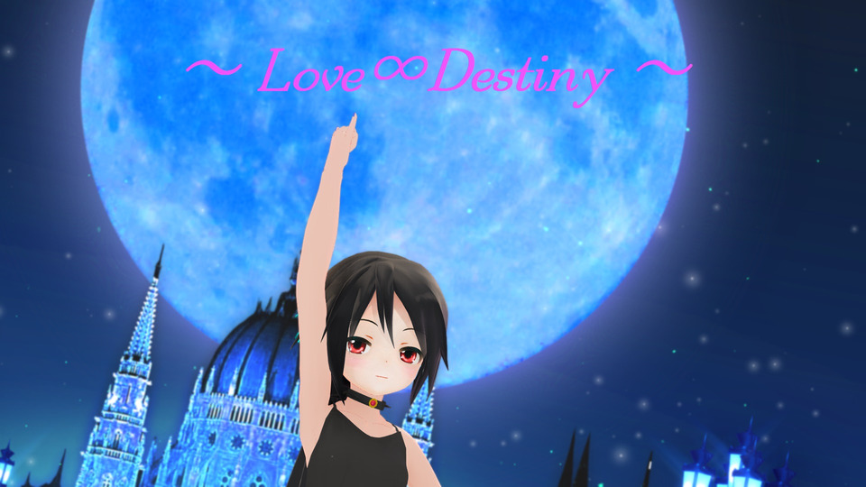 Love_Destinyモーション
