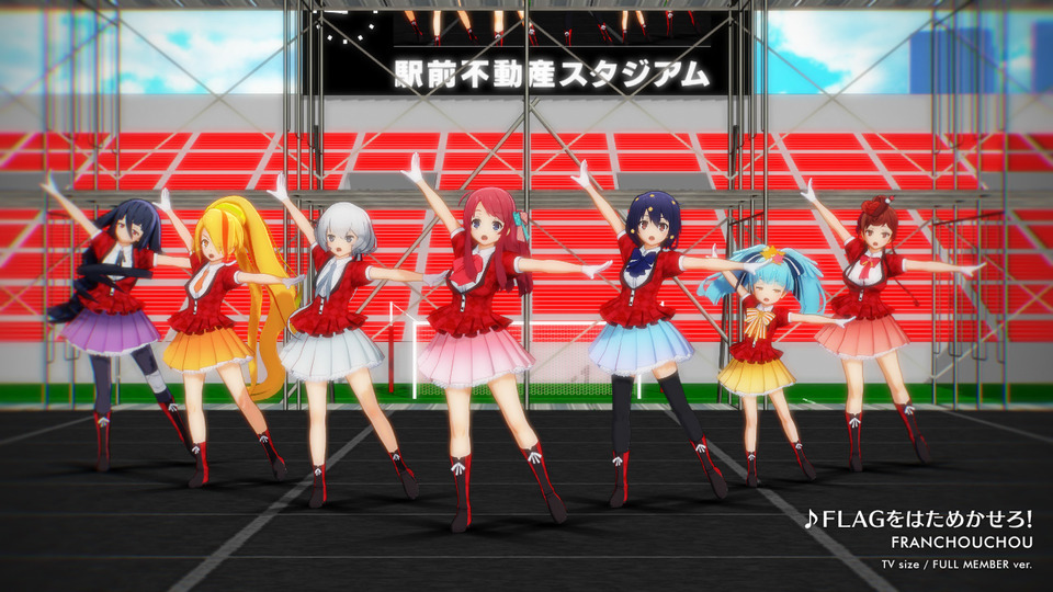 FLAGをはためかせろ！_TVsize