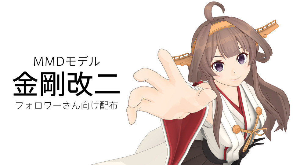 Kongo Kai2 Ver. 1.00