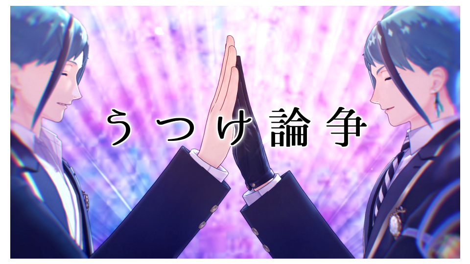 うつけ論争　リップ　と　カメラｖ02　（yuki様モーション用）