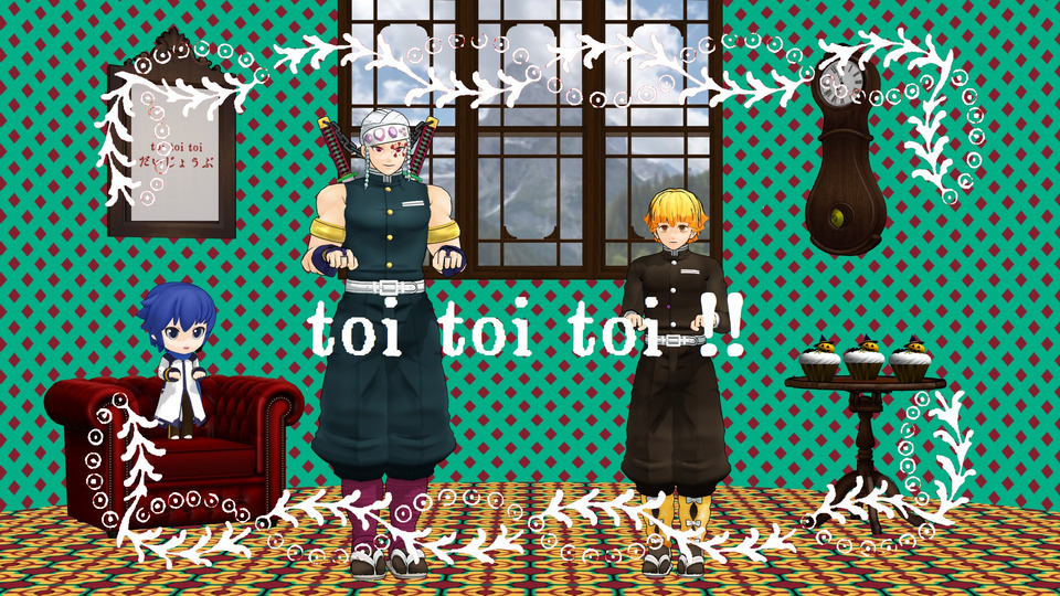 toi toi toi !! モーション