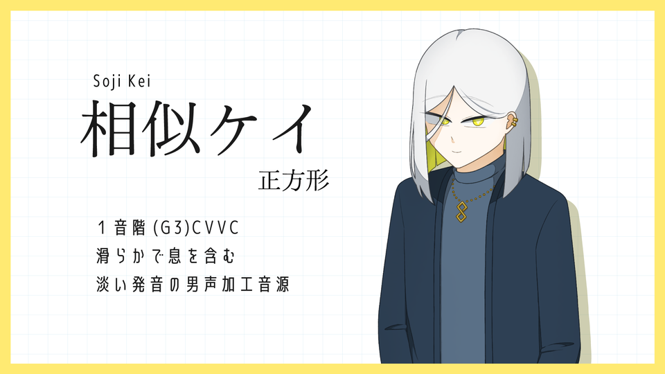 相似ケイ_正方形