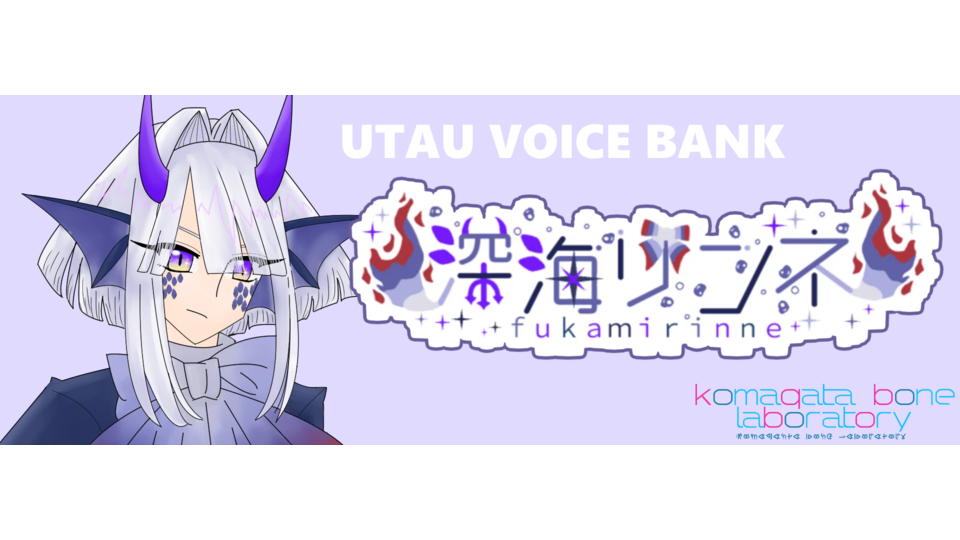 【UTAU音源】深海リンネ - 単独音