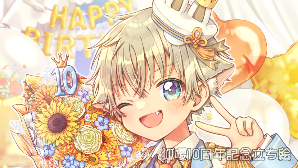 狐嗄10周年記念立ち絵