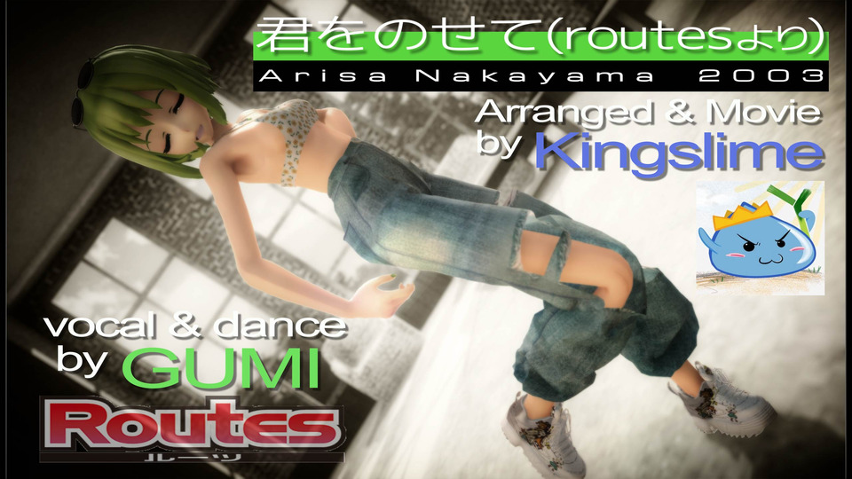 君をのせてカメラ