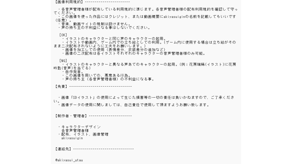 SDイラスト配布