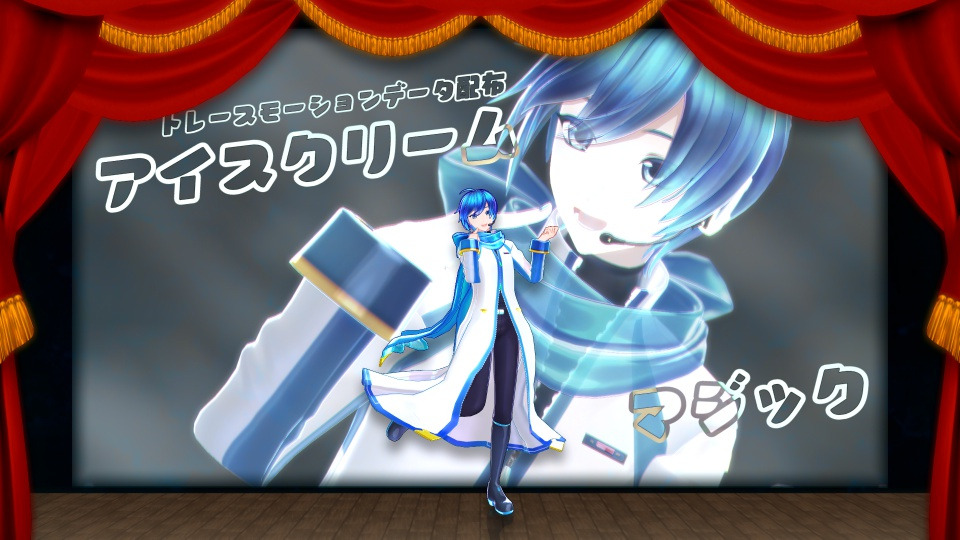 アイスクリームマジック_トレースモーション