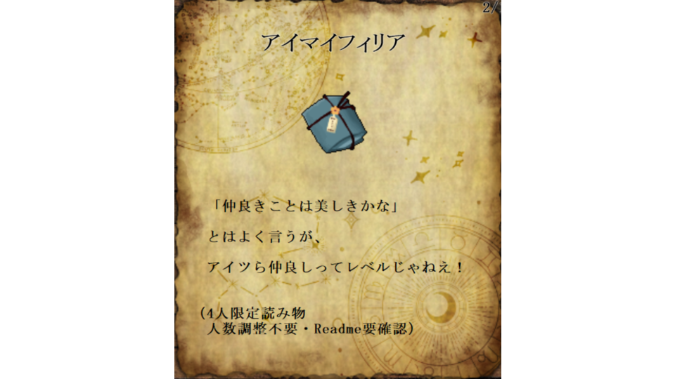 【CWシナリオ】アイマイフィリアver1.015