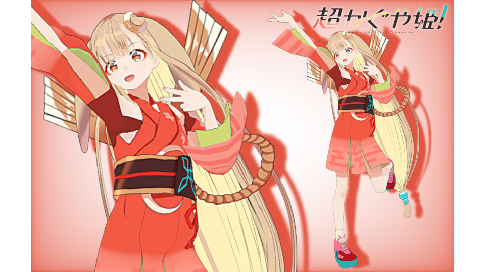 超かぐや姫！かぐや「水色の描」