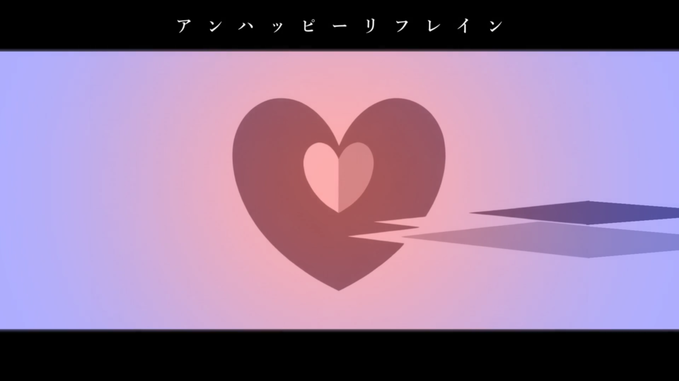 アンハッピーリフレイン ヒトリエver_ust - BowlRoll