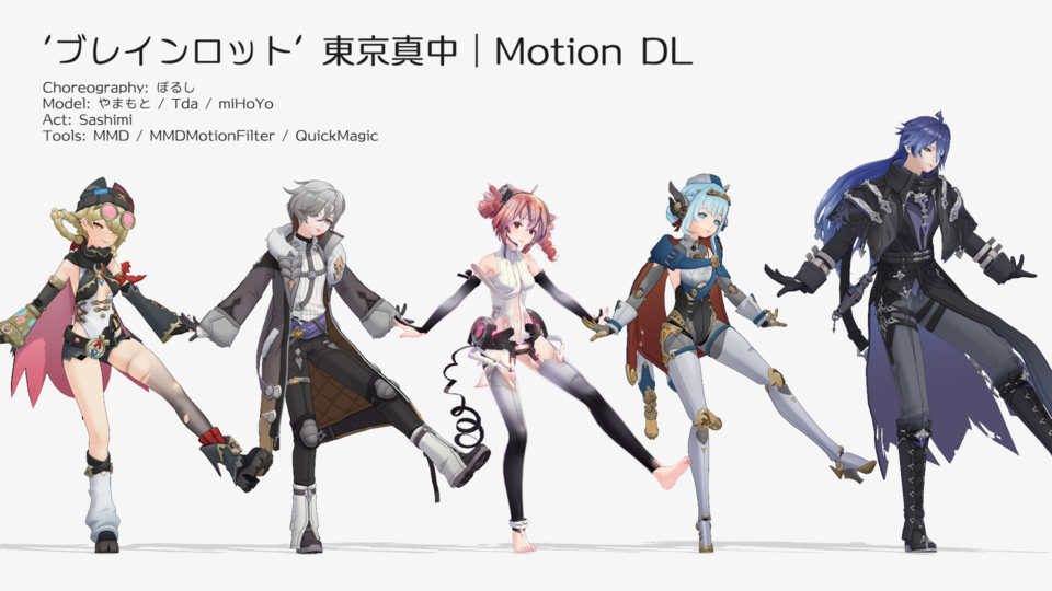 'ブレインロット' 東京真中 Dance Motion