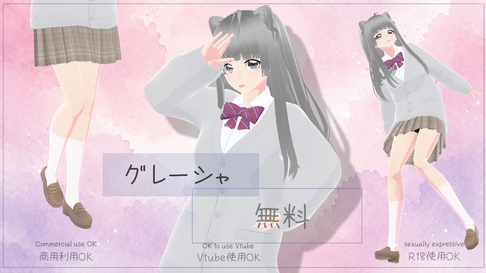 グレーシャ