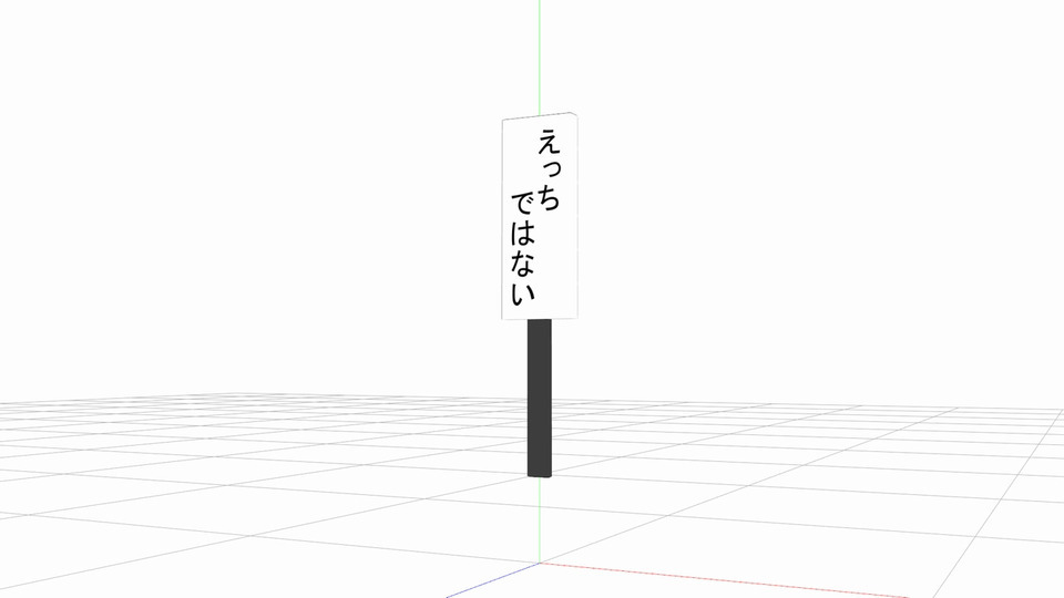 判定の札