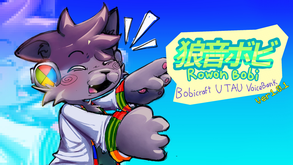 狼音ボビ Rowon Bobi Ver1.0.1