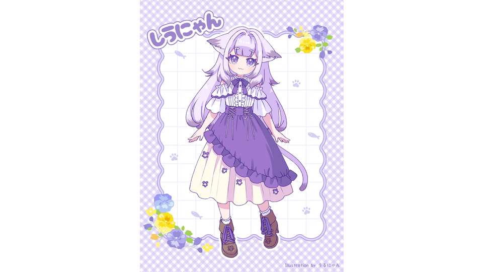 しうにゃん-renzoku-ver2.0