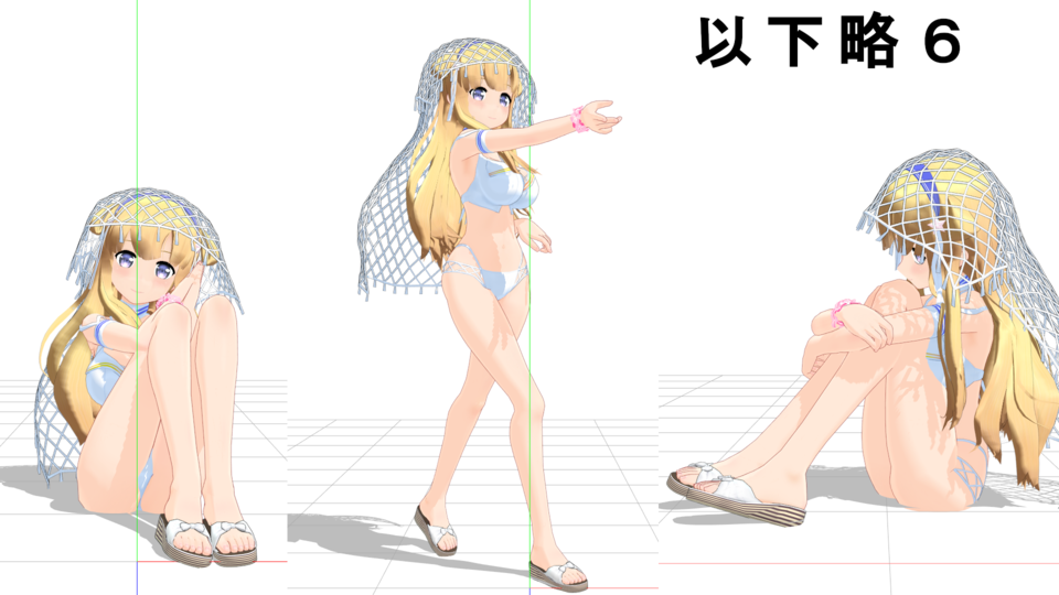 MMDモーションチャレンジその７