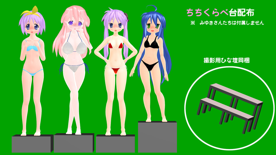ちちくらべ台