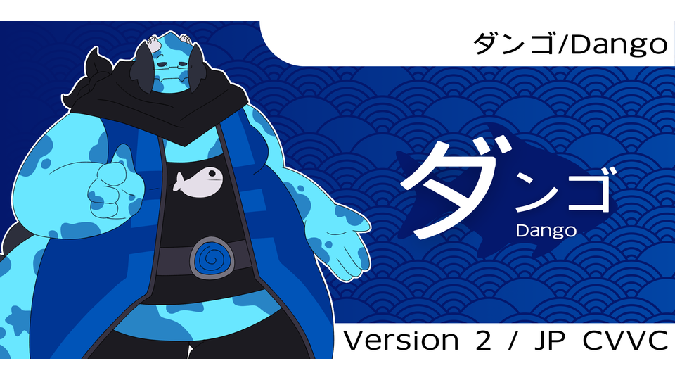 ダンゴ V2 (CVVC)