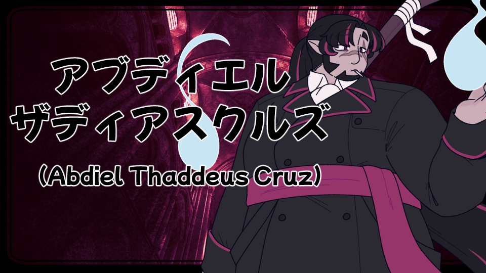 ~UTAU~ Abdiel Thaddeus Cruz