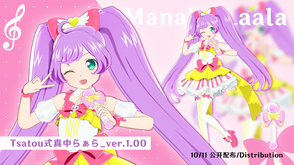 万象統ぐ緋眸]アインレーラ Ver 1.0.3 - BowlRoll