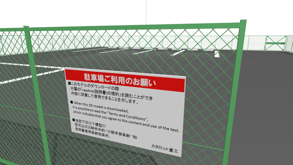 【更新作業につき停止】2024/7/2　駐車場