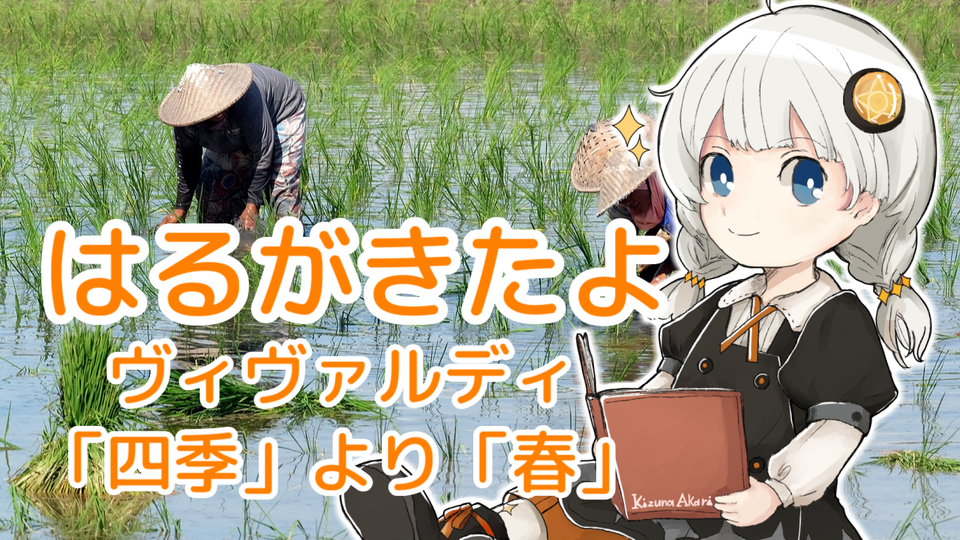 はるがきたよ歌唱セット