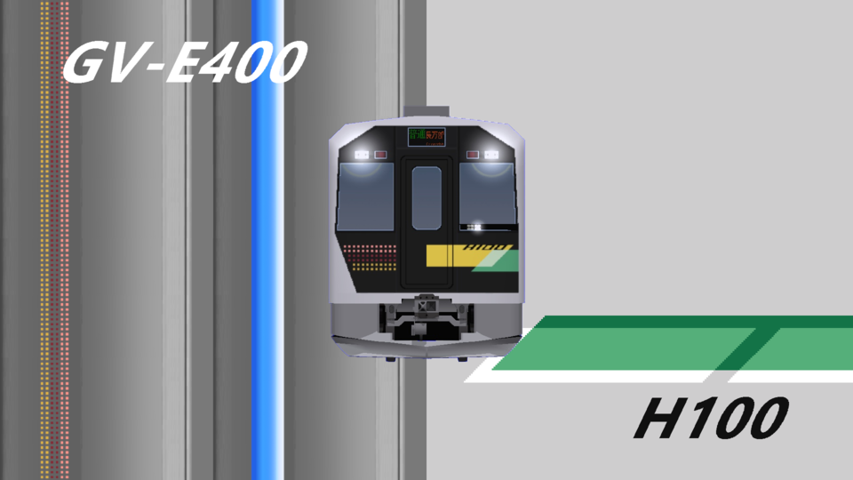 【RailSim】GV-E400系・H100形セット