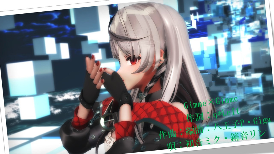 Gimme×Gimme カメラモーション v1.01