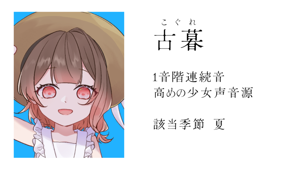 古暮