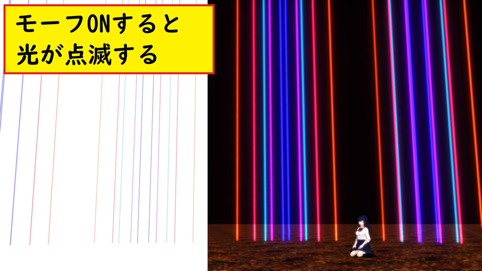 点滅するレーザー光