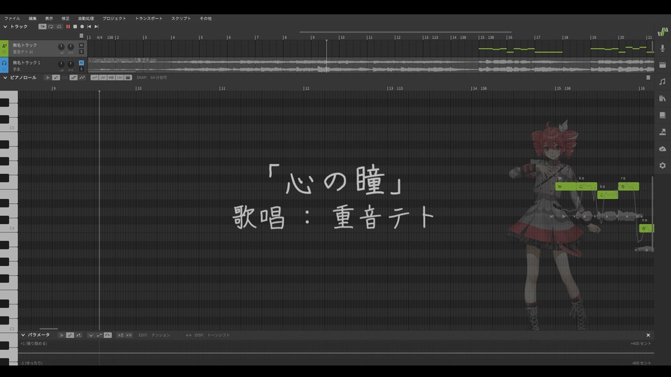 心の瞳_配布用 svp ust