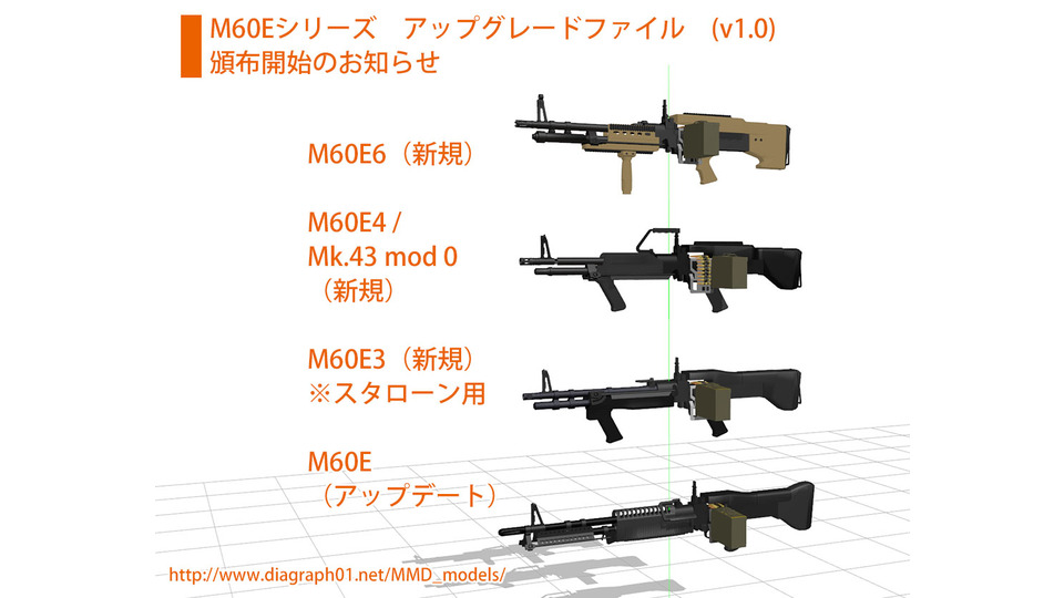 LLL_Army_MG_M60E_set_v1.1
